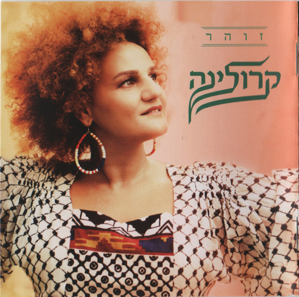 זוהר