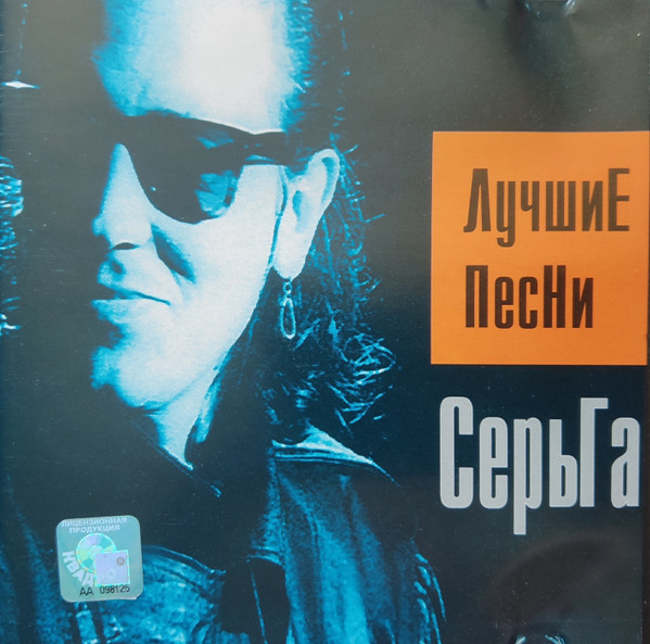 Лучшие Песни