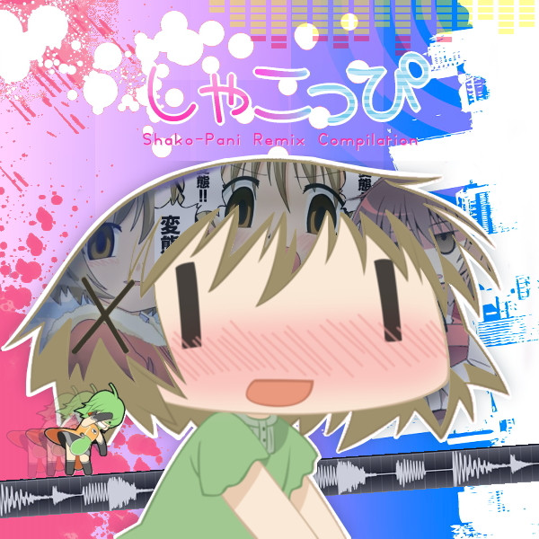 しゃこっぴ Shako-Pani Remix Compilation