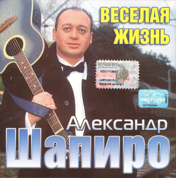 Веселая Жизнь