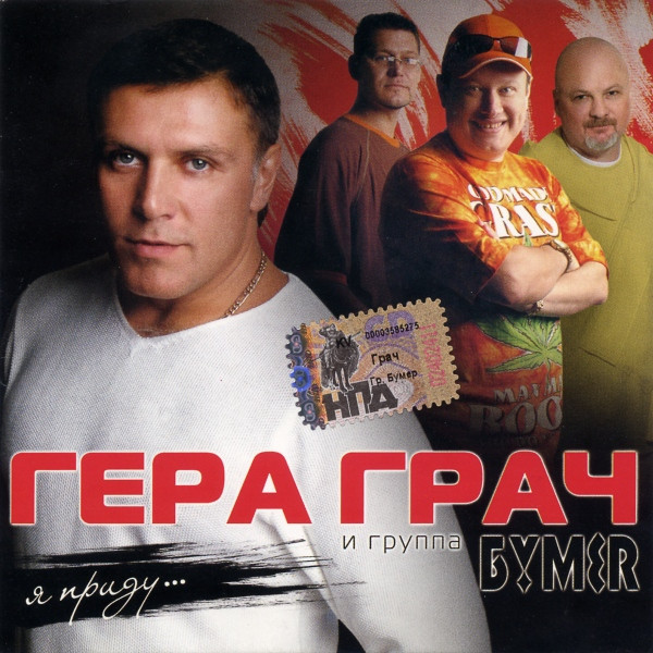 Я Приду