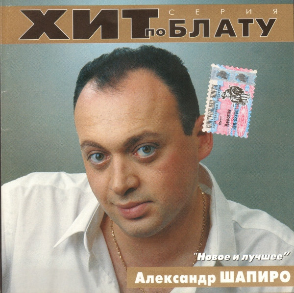 Новое И Лучшее