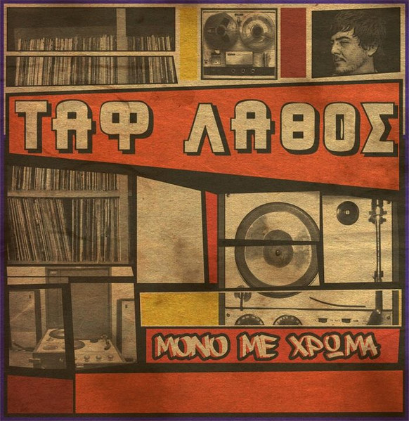 Μόνο Με Χρώμα