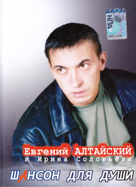 Шансон Для Души