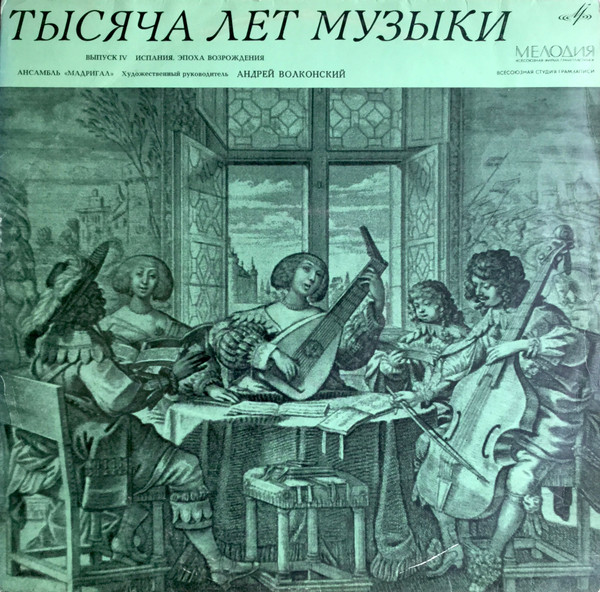 Испания. Эпоха Возрождения