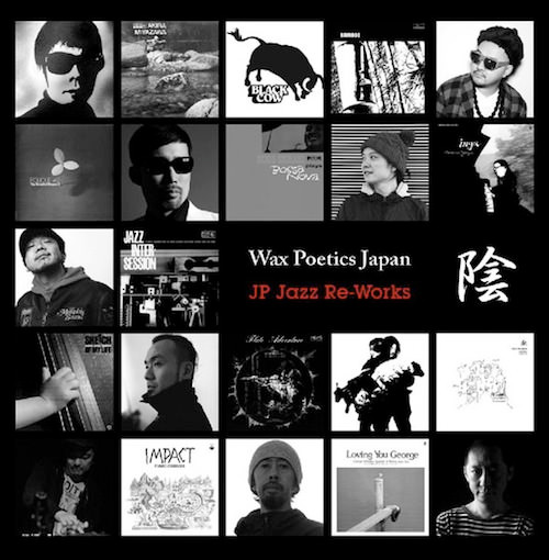 Wax Poetics Japan JP Jazz Re-Works - 陰