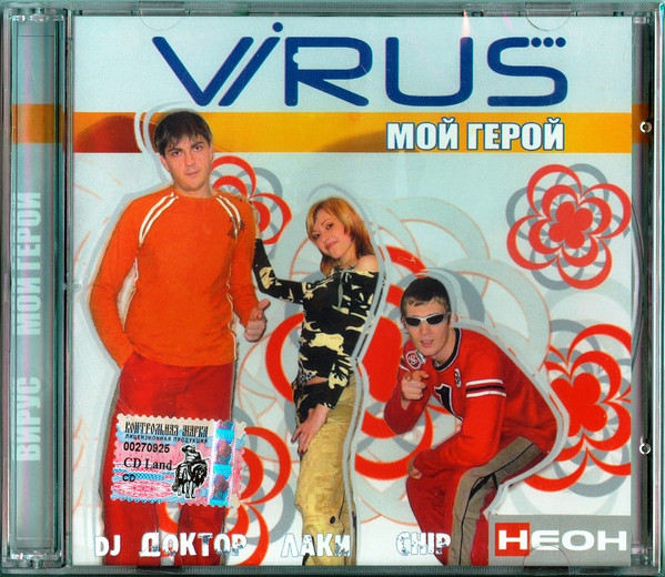 Мой Герой