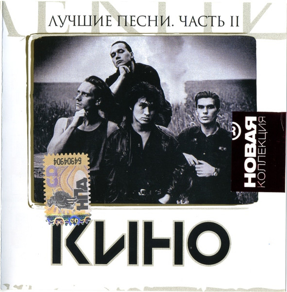 Лучшие Песни. Часть 2