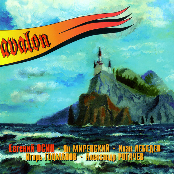 Avalon