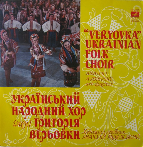 Veryovka Ukrainian Folk Choir
