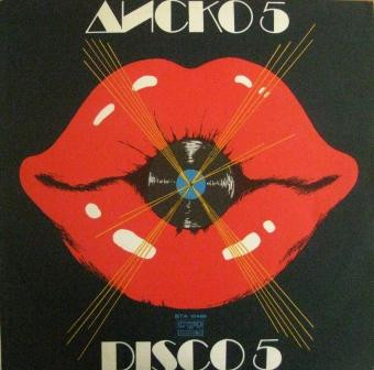 Диско 5 = Disco 5