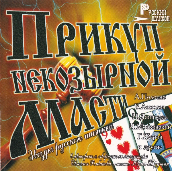 Прикуп Некозырной Масти