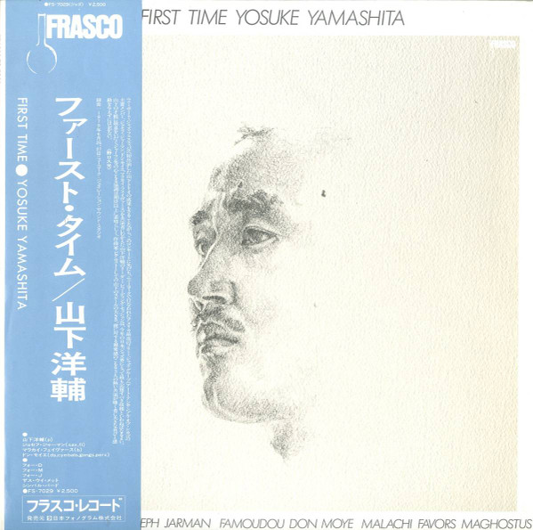 First Time = ファースト・タイム