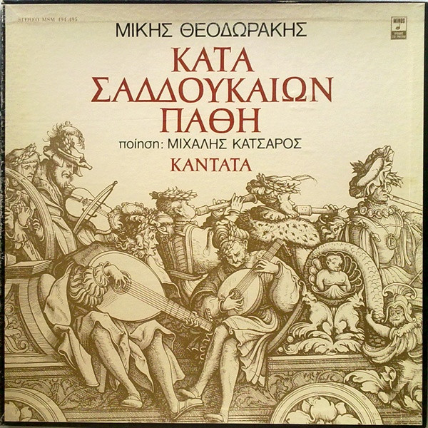 Κατά Σαδδουκαίων Πάθη - Καντάτα