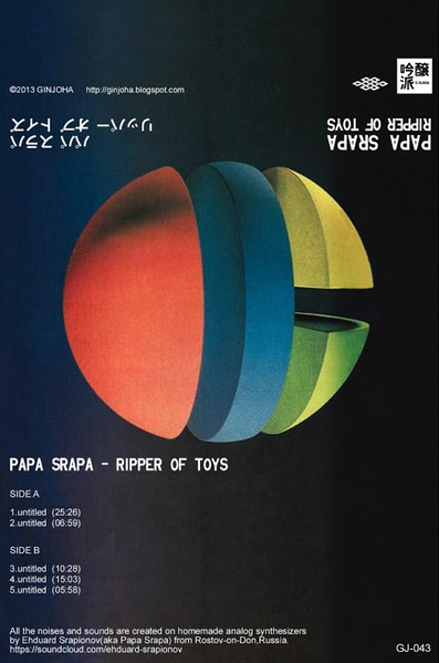 Ripper Of Toys