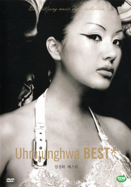 Uhm Jung Hwa Best