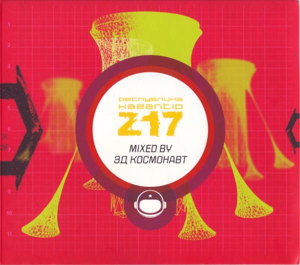 Республика Kazantip Z17