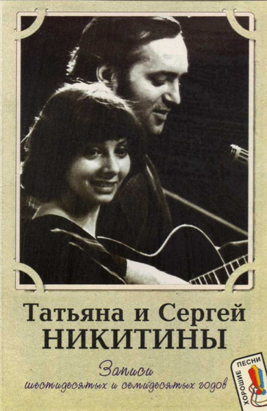 Записи Шестидесятых И Семидесятых Годов