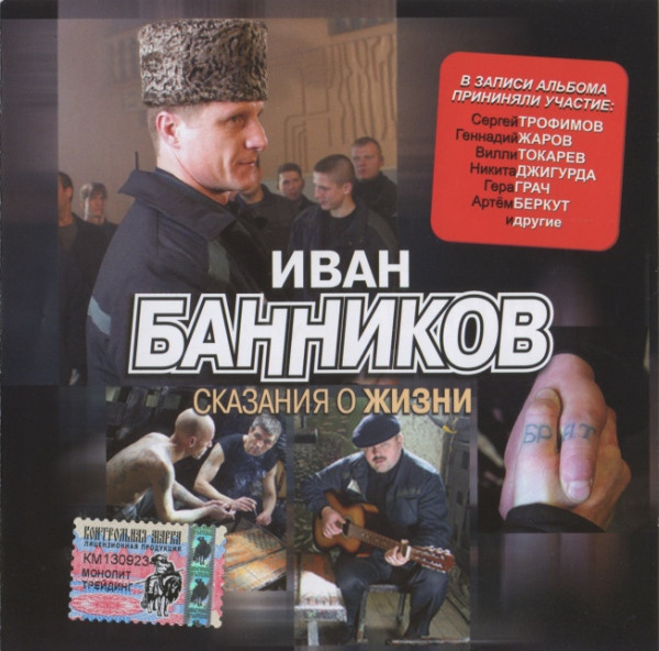 Сказания О Жизни