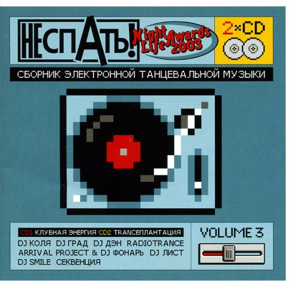 Night Life Session Volume 3 