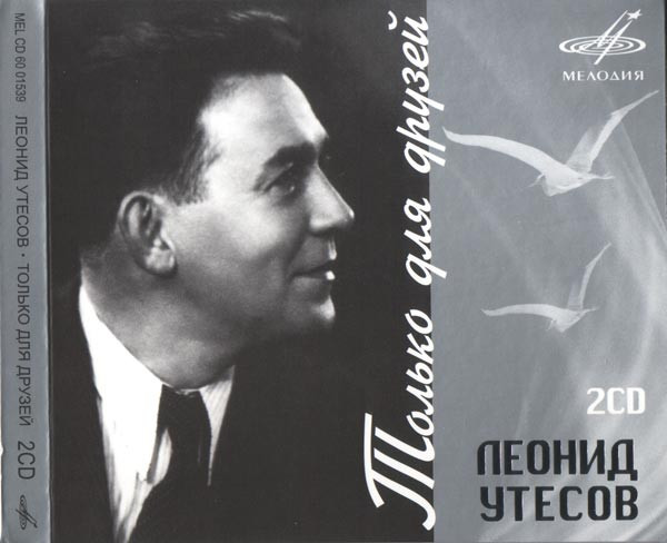 Только Для Друзей