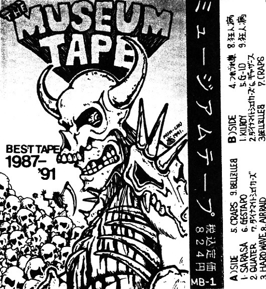 The Museum Tape - Best Tape 1987-'91