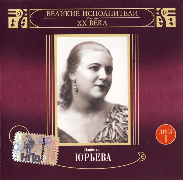 Романсы И Таборные Песни. Диск 1