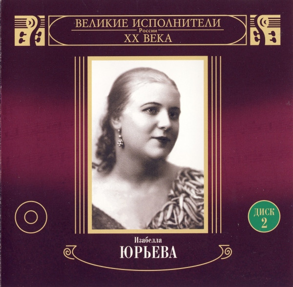 Романсы И Песни Русских Композиторов