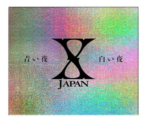 青い夜 白い夜 完全版