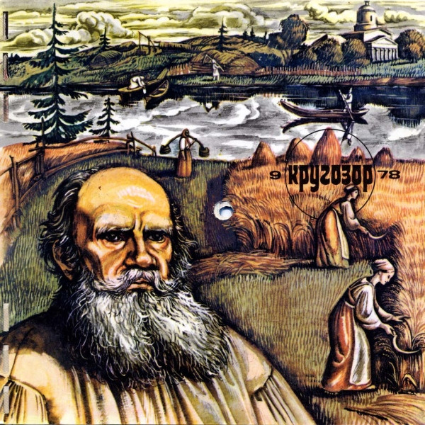 Кругозор №9/1978