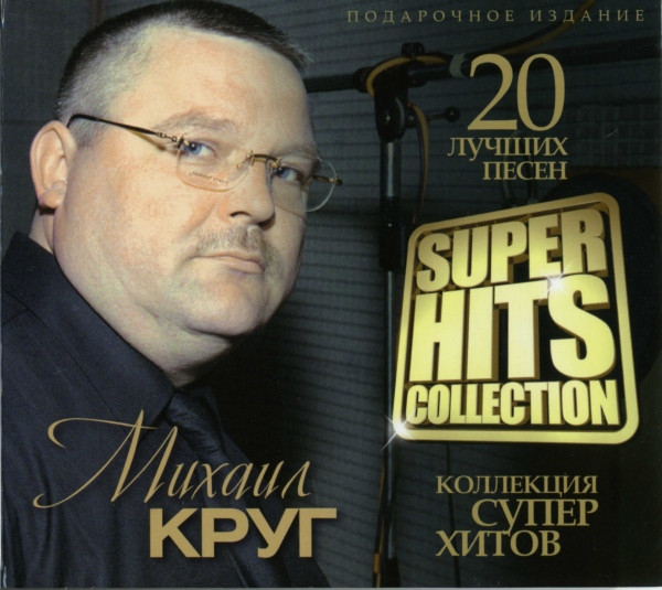 Super Hits Collection