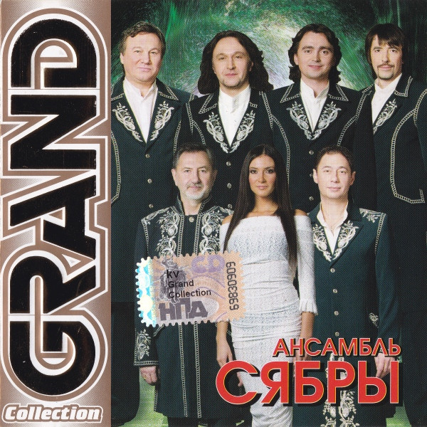 Grand Collection