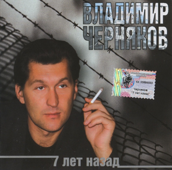 7 Лет Назад