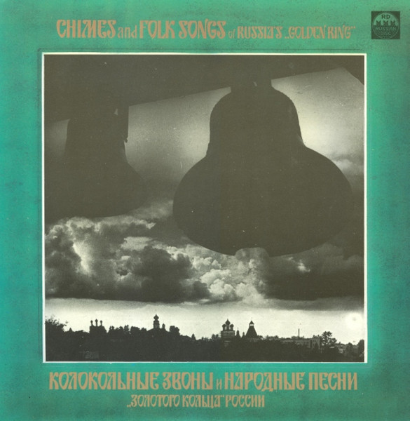 Колокольные Звоны И Народные Песни "Золотого Кольца России" = Chimes And Folk Songs Of Russia's "Golden Ring" 