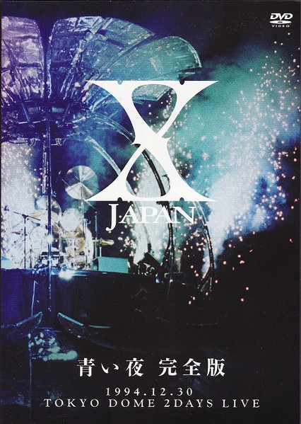 青い夜 完全版 1994.12.30 Tokyo Dome 2Days Live