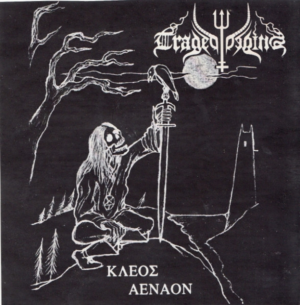 Κλεοσ Αεναον