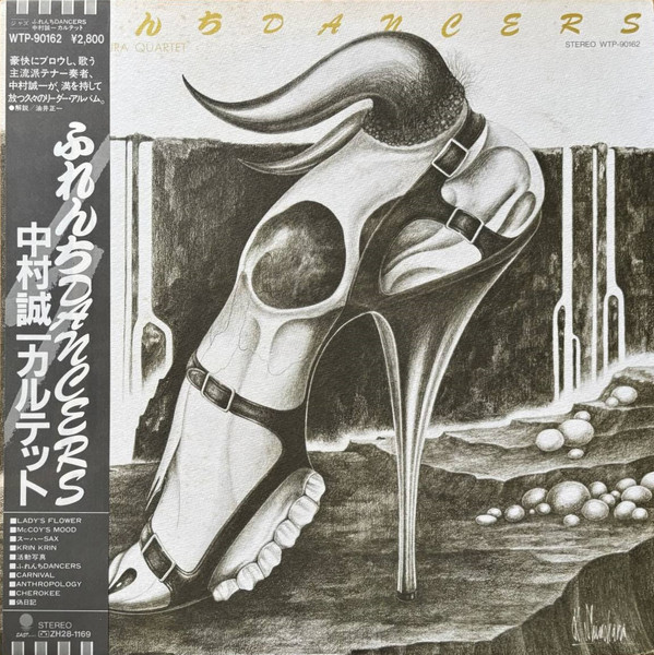 ふれんちDancers
