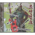 조선 펑크 = The Korean Punk Compilation