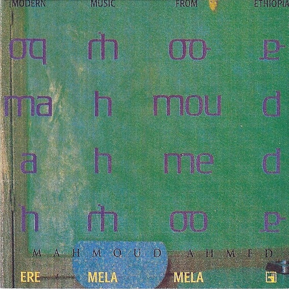 Ere Mela Mela