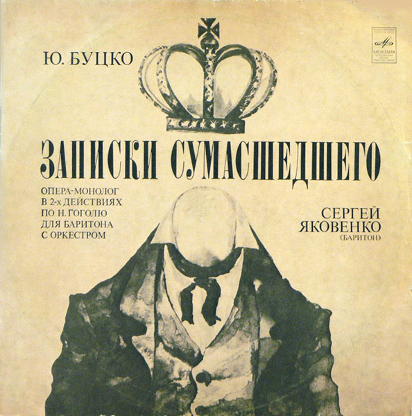 Записки Сумасшедшего, Опера-Монолог