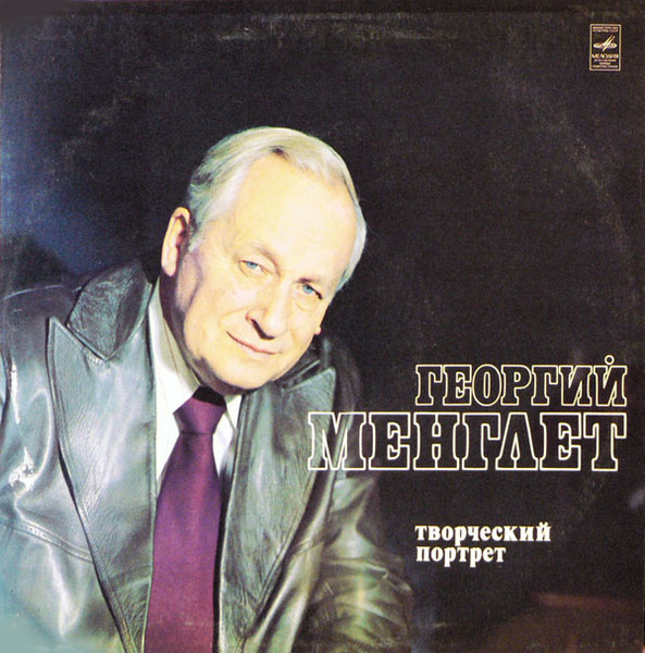 Творческий Портрет