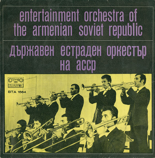 Entertainment Orchestra Of The Armenian Soviet Republic