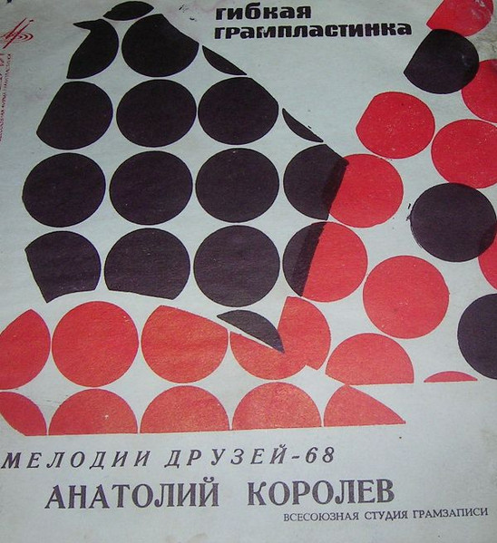 Мелодии Друзей 68 
