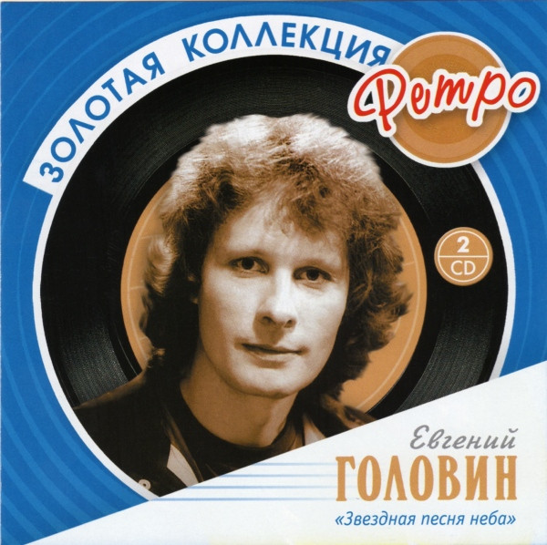 Звездная Песня Неба