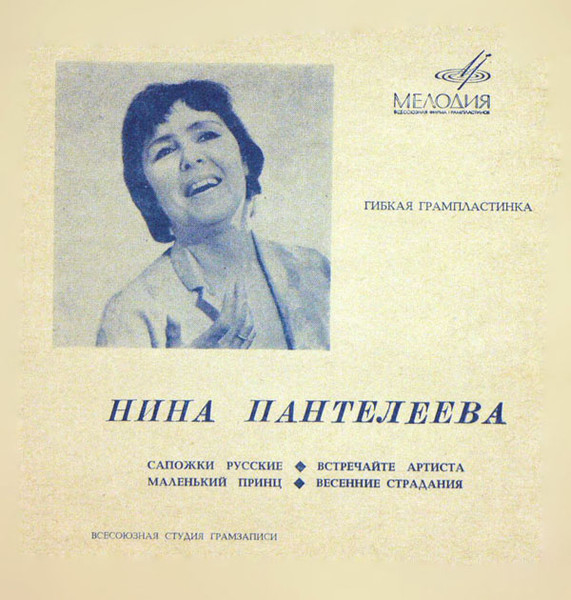 Сапожки Русские