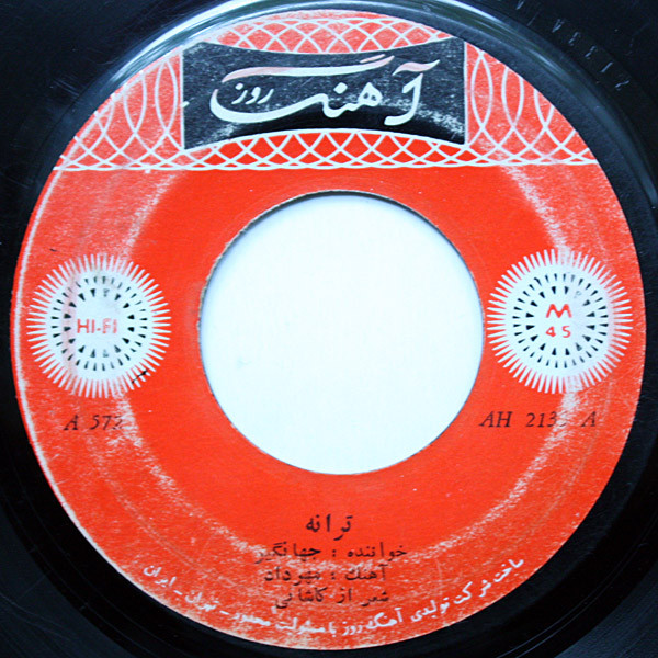 ترانه \ مادر