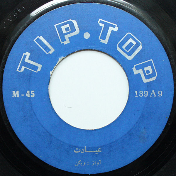عيادت / ساقی