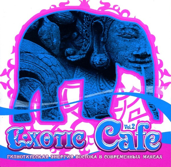 Exotic Cafe Vol. 2
