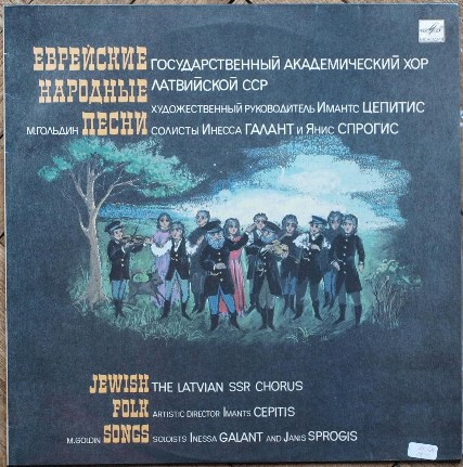 Jewish Folk Songs
