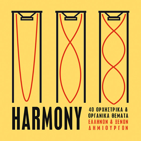 Harmony (40 Ορχηστρικά & Οργανικά Θέματα Ελλήνων & Ξένων Δημιουργών)